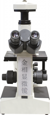 倒置式金相显微镜