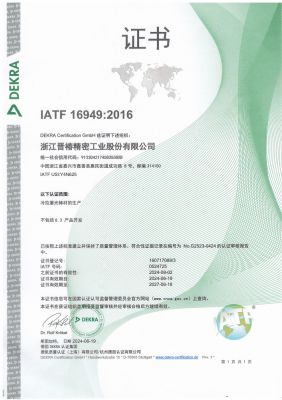 IATF16949